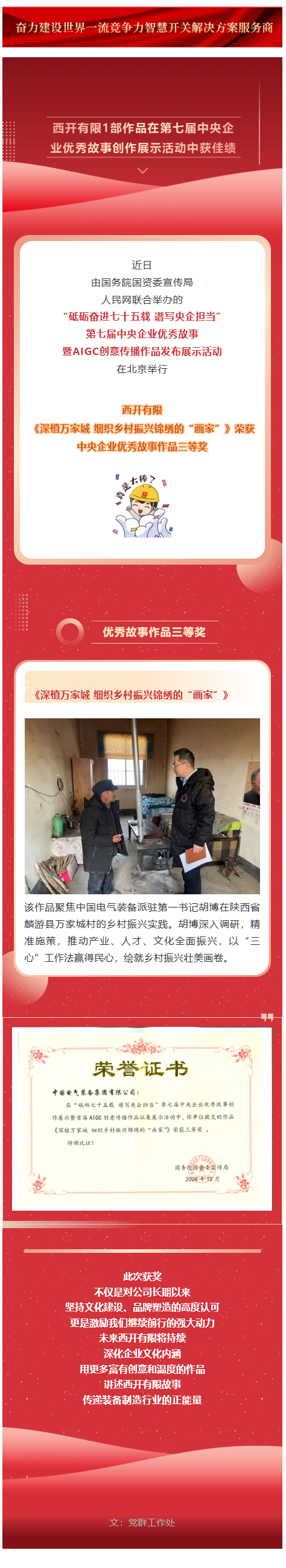 C4FFF49BE2CA2DA89E57D1943DE_96538BD3_ABE77