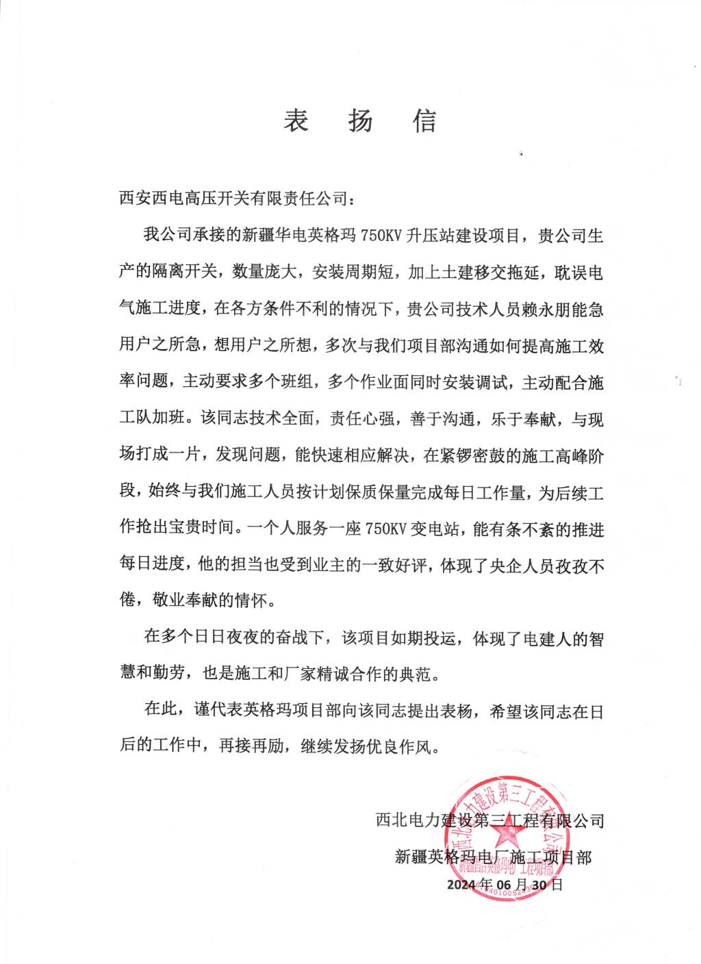 C90C9806505E2E0A6477C92DE1F_0FB18631_22E51 C90C9806505E2E0A6477C92DE1F_0FB18631_22E51