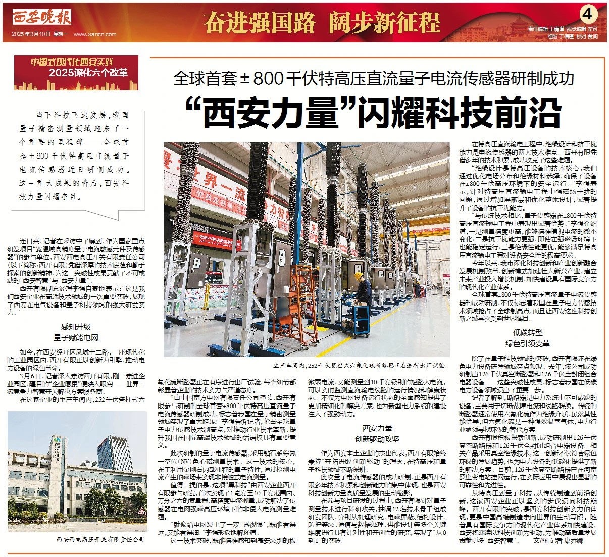 AA54601D78C8B31B7A2C6109D7E_3EF2EED3_9A530